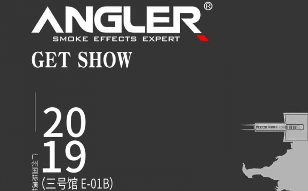 【2019】GETSHOW 廣州展覽會(huì)，安格爾誠(chéng)邀您的光臨